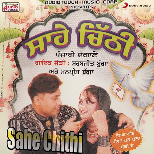 download Sarabjeet Bugga, Manpreet Bugga  Kake Nu Pag Bannaiye mp3 Single Tracks song 