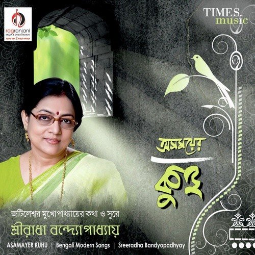 download Sreeradha Bandyopadhyay  Kakhon Se Je Kon Pathe Bandhu A Ase mp3 Single Tracks song 