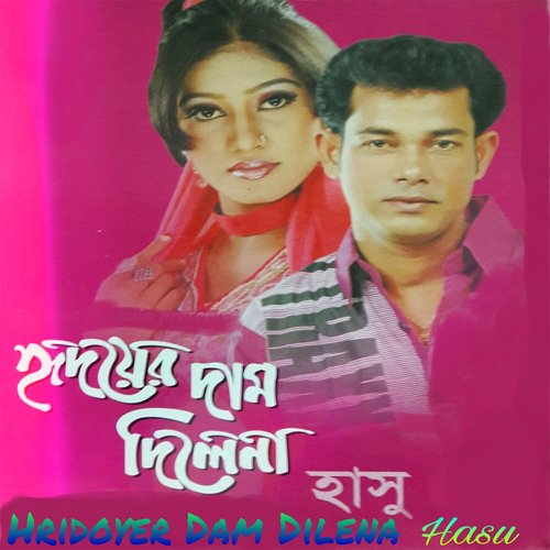 download Hasu  Kal K Priyer Biya mp3 Single Tracks song 