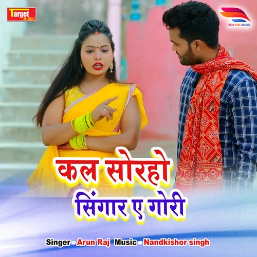 download Arun Raj  Kal Soraho Singar A Gori mp3 Single Tracks song 