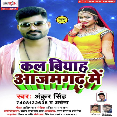 download Ankur Singh, Archana  Kala Biyah Azamgarh Me mp3 Single Tracks song 