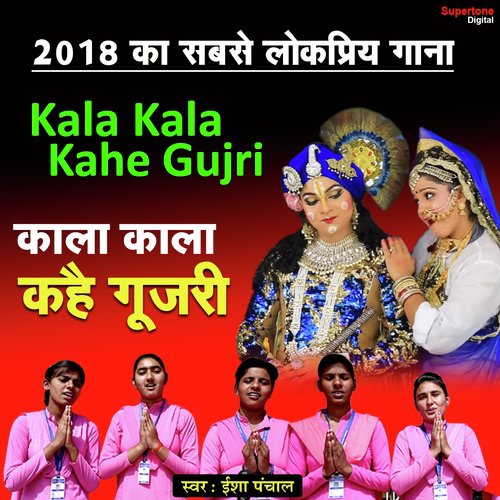 download Isha Panchal  Kala Kala Kahe Gujri mp3 Single Tracks song 