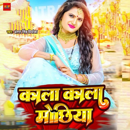 download Antra Singh Priyanka  Kala Kala Mochiya mp3 Single Tracks song 