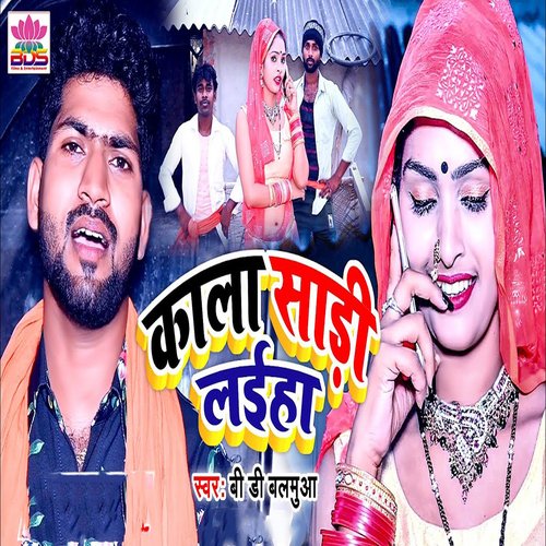 download BD Balamua  Kala Sari mp3 Single Tracks song 