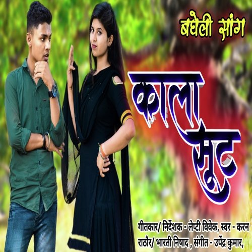 download Karan Rathore, Bharti Nishad  Kala Sute mp3 Single Tracks song 