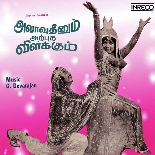 download P. Susheela  Kalaivaanigale mp3 Single Tracks song 