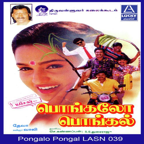 download Sujatha Mohan, P. Unnikrishnan  Kalam Namakkunnu mp3 Single Tracks song 