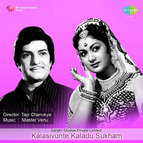 download Ghantasala, P. Susheela  Kalasivunte Kaladu mp3 Single Tracks song 