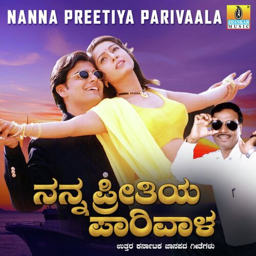 download Basavaraj Narendra, Dr. Shamitha Malnad  Kalattha Hudugi mp3 Single Tracks song 