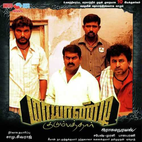 download Ranjith, Madumitha  Kalavaaniye mp3 Single Tracks song 