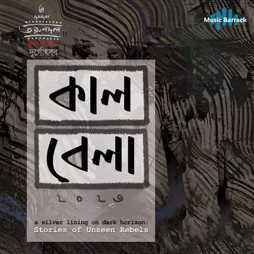 download Manaswita, Madhushree, Urbi  Kalbela mp3 Single Tracks song 