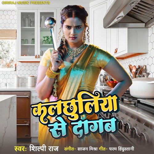 download Shilpi Raj  Kalchhuliya Se Dagab mp3 Single Tracks song 