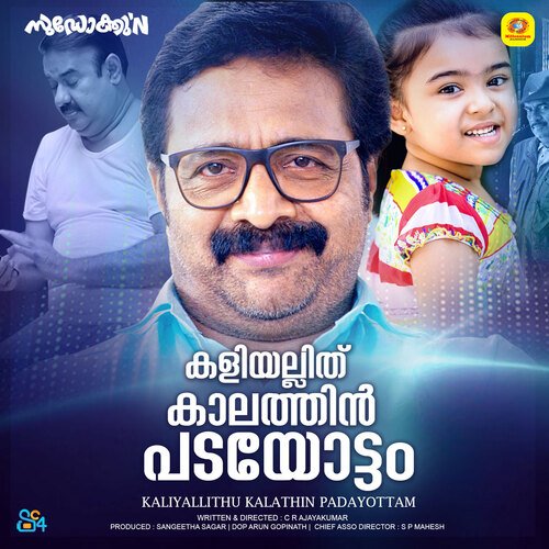 download   Kaliyallithu Kalathin Padayottam mp3 Single Tracks song 