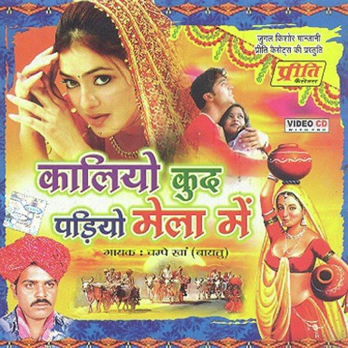 download Champe Khan  Kaliyo Kudh Padiyo mp3 Single Tracks song 