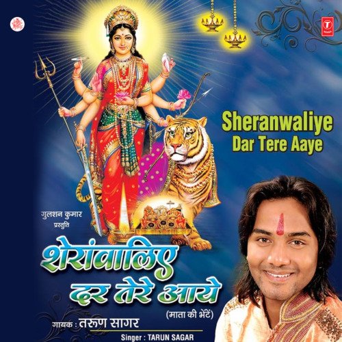 download Tarun Sagar  Kalka Maa mp3 Single Tracks song 