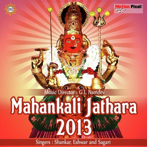 download Shankar, Sagari  Kalla Kadiyala Dana Kamlamma mp3 Single Tracks song 