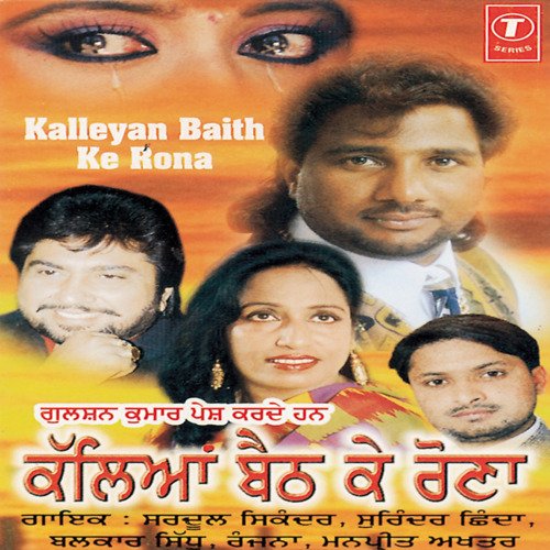 download Sardool Sikander  Kalleyan Baith Ke Rona mp3 Single Tracks song 