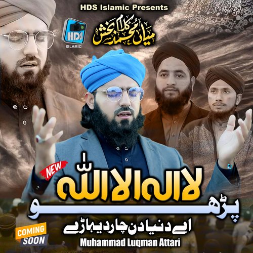 download Muhammad Luqman Attari  Kalma Shareef Paro La Ilaha Ilallah Amp Kalam Mian Muhammad Baksh mp3 Single Tracks song 