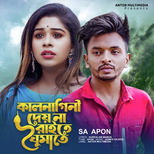 download   Kalnagini Deyna Raite Ghumaite mp3 Single Tracks song 