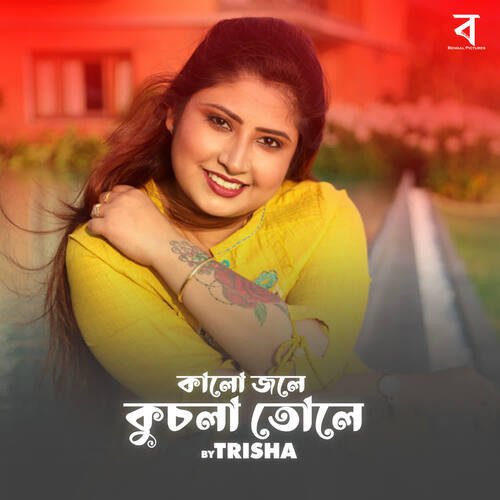 download Trisha Ghosh  Kalo Jole Kuchla Tole mp3 Single Tracks song 