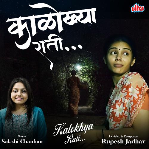 download Sakshi Chauhan  Kalokhya Rati Go mp3 Single Tracks song 