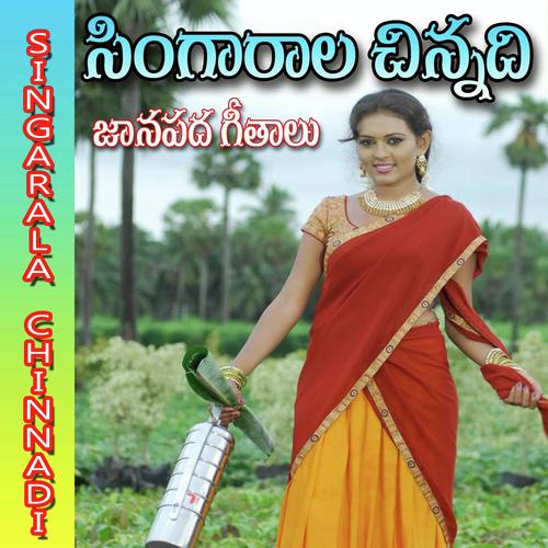 download V.Anilkumar  Kaluva Gattu Kada mp3 Single Tracks song 