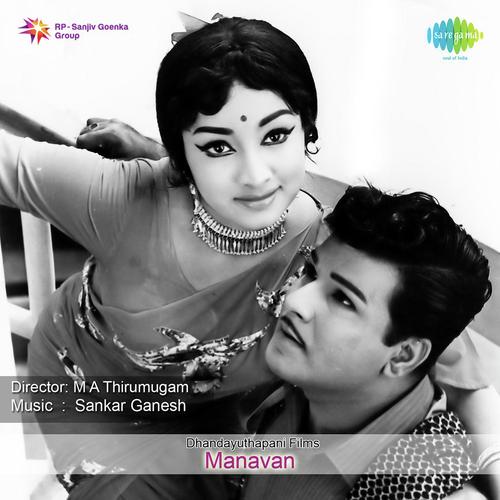 download P. Susheela, S.P. Balasubrahmanyam  Kalyana Ramanukkum mp3 Single Tracks song 