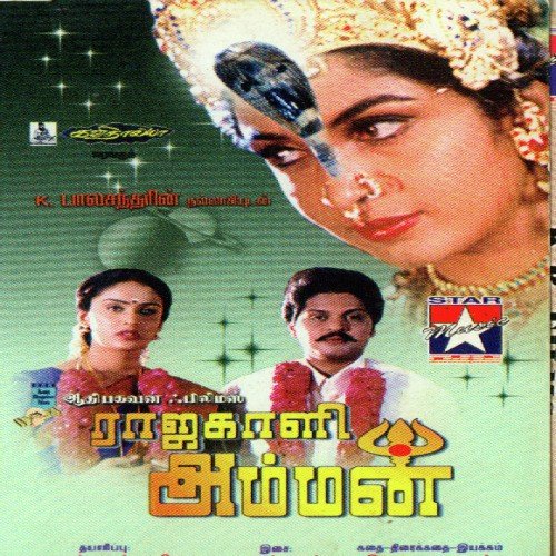 download Krishnaraj, Malathi Sharma  Kalyanam Thavaiellai mp3 Single Tracks song 