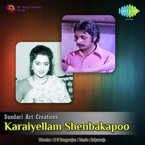 download S.P. Balasubrahmanyam, S. Janaki  Kalyanaraman mp3 Single Tracks song 