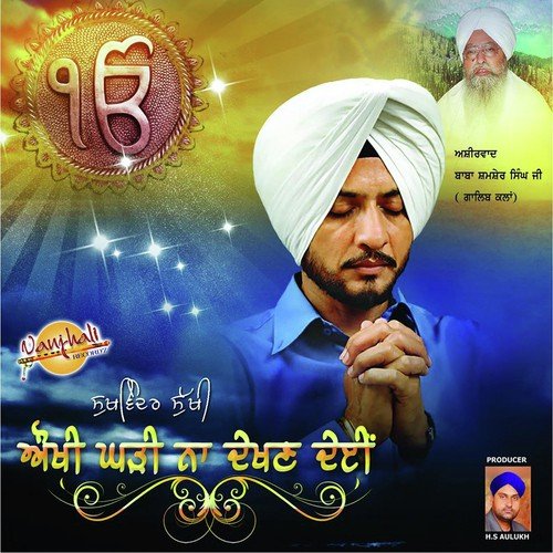 download Sukhwinder Sukhi  Kam Ni Bande De Muk Da mp3 Single Tracks song 