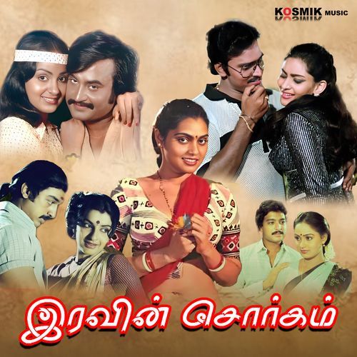 download   Kama Devanin Kadal Rani mp3 Single Tracks song 