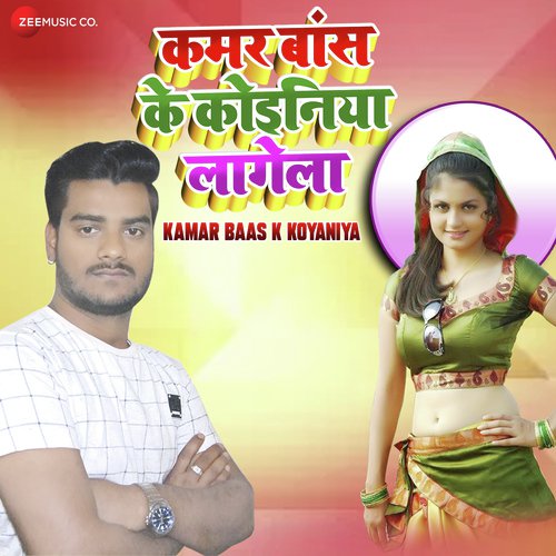 download Akshay Yadav  Kamar Baas K Koyaniya mp3 Single Tracks song 