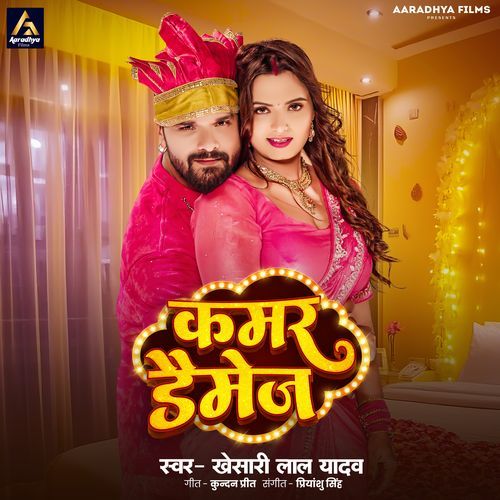 download Khesari Lal Yadav  Kamar Damage mp3 Single Tracks song 