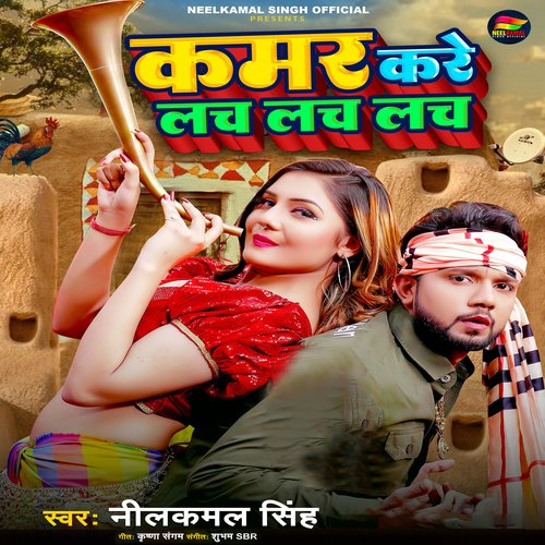 download Neelkamal Singh  Kamar Kare Lach Lach Lach mp3 Single Tracks song 