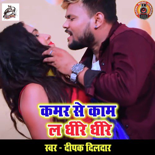 download Deepak Dildar, Antra Singh Priyanka  Kamar Se Kam La Dheere Dheere mp3 Single Tracks song 