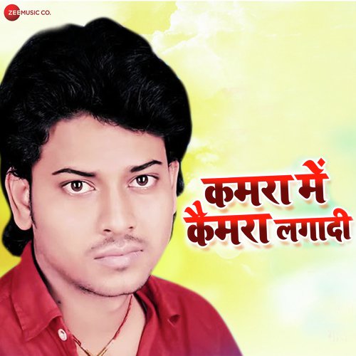 download Angej Swaha  Kamara Me Camera Lagadi mp3 Single Tracks song 