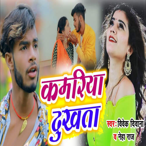 download Vivek Deewana, Neha Raj  Kamariya Dukhata mp3 Single Tracks song 