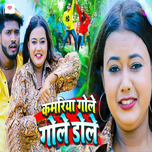 download Sunny Singh, Rajnandani Singh  Kamariya Gole Gole Dole mp3 Single Tracks song 