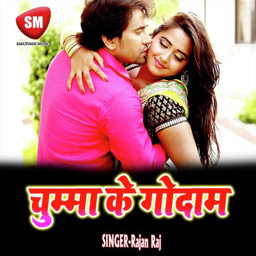 download   Kamariya Kare Lapa Lap mp3 Single Tracks song 