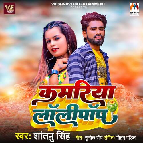 download Shantanu Singh  Kamariya Lolipop mp3 Single Tracks song 