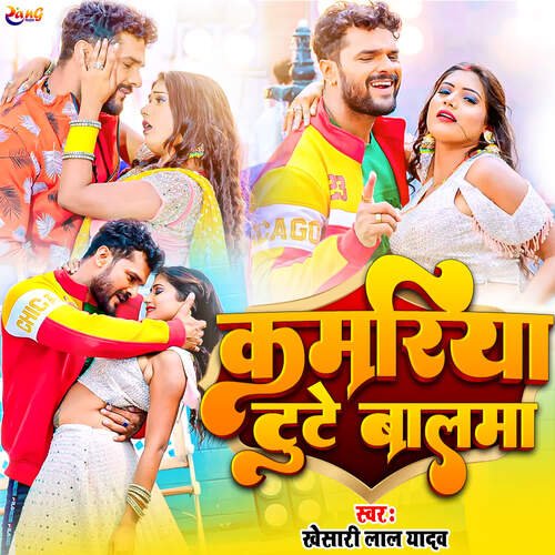 download Khesari Lal Yadav  Kamariya Tute Baalma mp3 Single Tracks song 