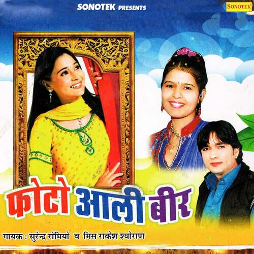 download Surender Romio, Miss Rakesh Shaoran  Kamdev Ka Aasr Nari mp3 Single Tracks song 