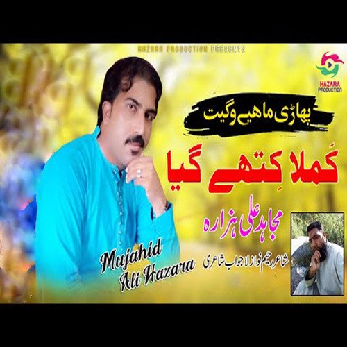 download Mujahid Ali Hazara  Kamla Kithe Gaya mp3 Single Tracks song 