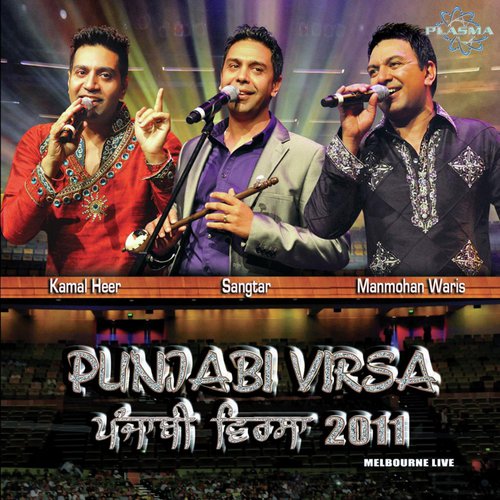 download Manmohan Waris  Kamlay Vi Sianay mp3 Single Tracks song 