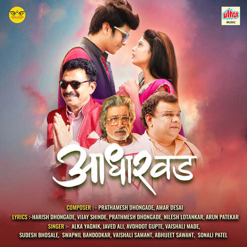 download Vaishali Made  Kamrecha Majha Challa mp3 Single Tracks song 