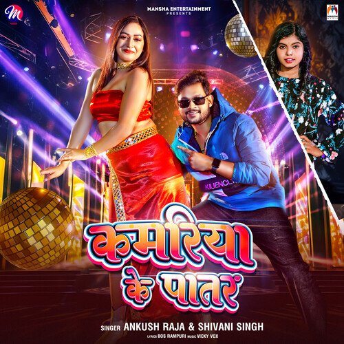 download Ankush Raja, Shivani Singh  Kamriya Ke Patar mp3 Single Tracks song 