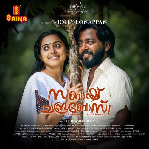 download Sooraj Santhosh, Haritha Balakrishnan  Kamukippattu mp3 Single Tracks song 