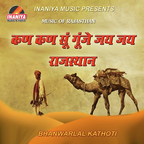 download Bhanwar Lal Kathoti  Kan Kan Su Goonje Jai Jai Rajasthan mp3 Single Tracks song 