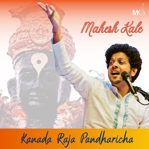 download Mahesh Kale  Kanada Raja Pandharicha mp3 Single Tracks song 