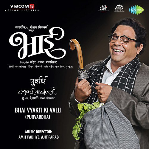 download Bhuvanesh Komkali, Jayateerth Mevundi, Rahul Deshpande  Kanada Raja Pandharicha mp3 Single Tracks song 